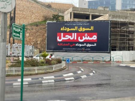 السوق السوداء مش الحل